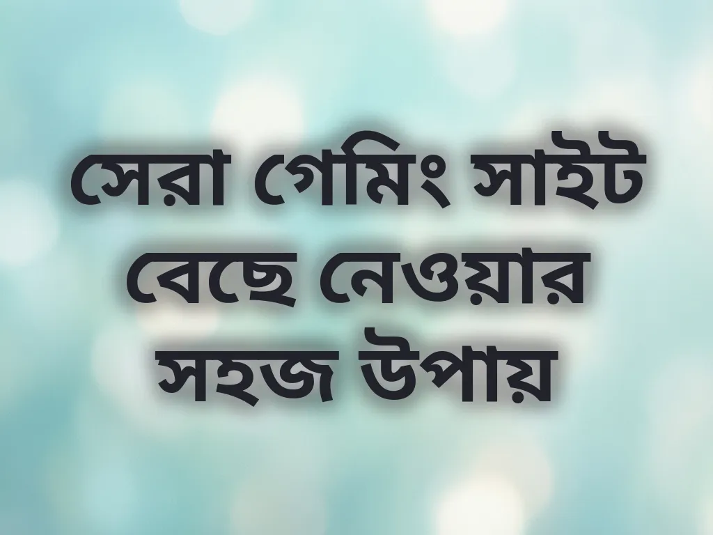 প্ল্যাটফর্ম তুলনা